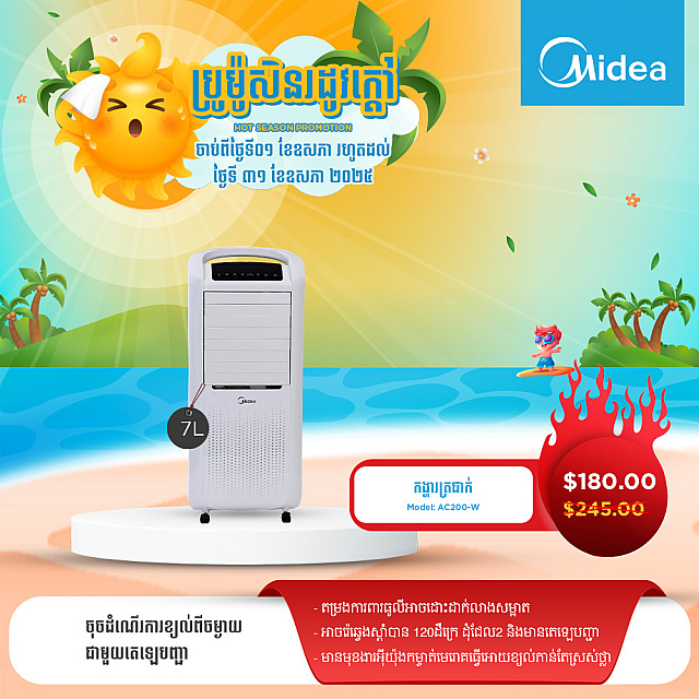 Midea Air Cooler (7L Tank)